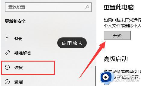 win11重置系统失败怎么解决_win11系统重置失败如何修复