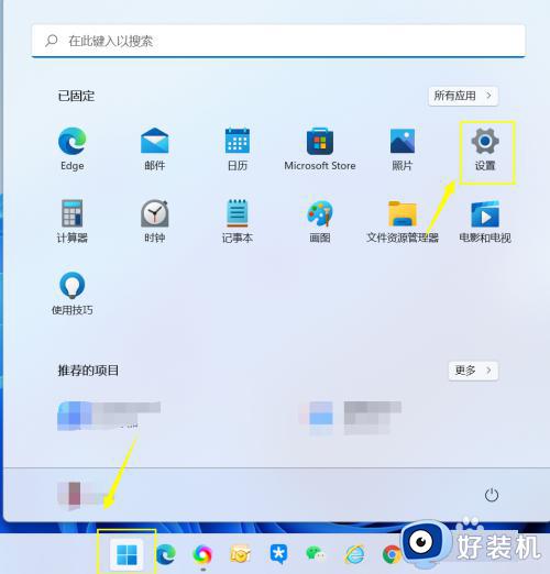 win11系统保护怎么关闭_win11关闭系统保护的具体方法