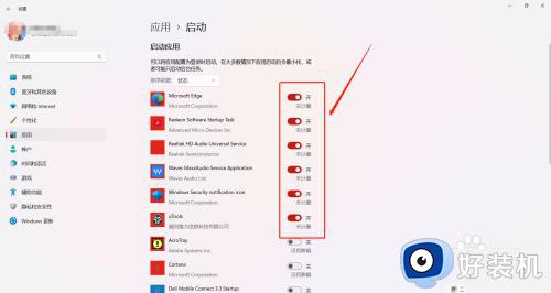 win11关闭自启动的方法_win11怎么在设置中管理启动项