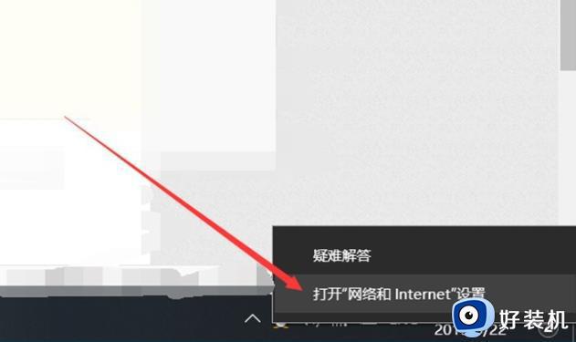 windows连接网络不可用怎么修复_解决windows连接网络不可用的方法教程