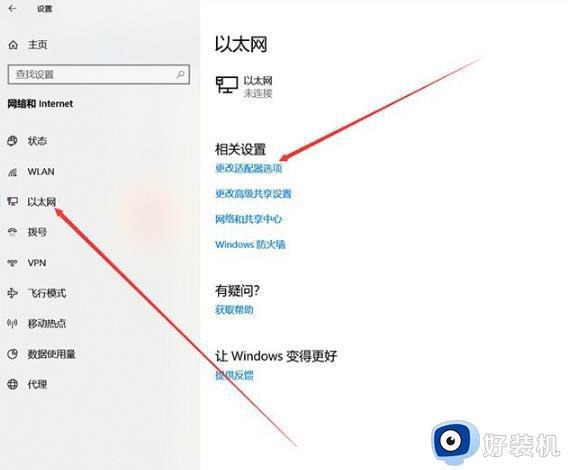 windows连接网络不可用怎么修复_解决windows连接网络不可用的方法教程