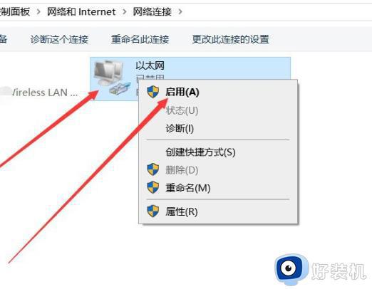 windows连接网络不可用怎么修复_解决windows连接网络不可用的方法教程