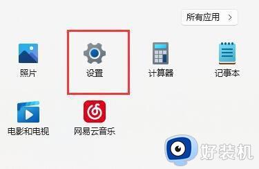 win11怎么设置防火墙_win11修改防火墙设置的方法