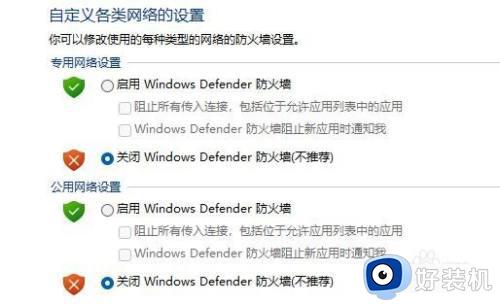 win11怎么设置防火墙_win11修改防火墙设置的方法