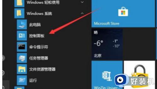 win11本地安全策略怎么打开_win11该如何开启本地安全策略