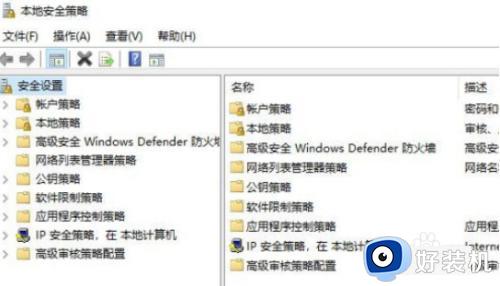 win11本地安全策略怎么打开_win11该如何开启本地安全策略