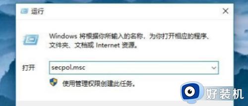 win11本地安全策略怎么打开_win11该如何开启本地安全策略