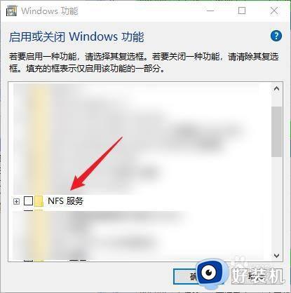 windows怎样打开nfs服务_windows打开nfs服务的方法介绍