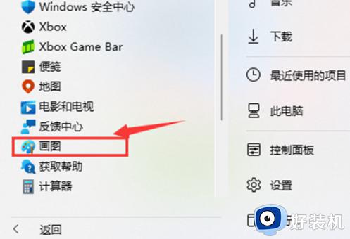 电脑截屏win11快捷键是什么_电脑截屏的三种方法win11