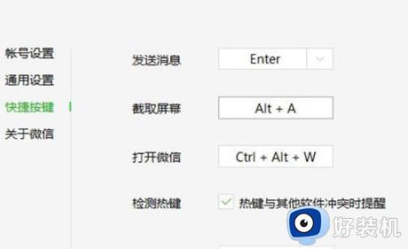 电脑截屏win11快捷键是什么_电脑截屏的三种方法win11