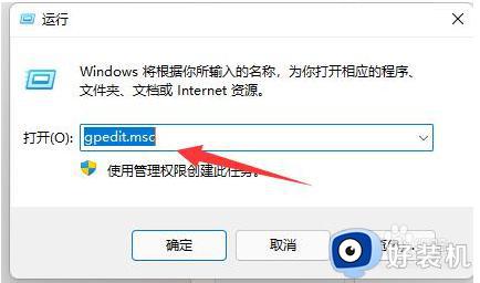 windos快捷键用不了如何解决_win11快捷键突然无法使用怎么修复