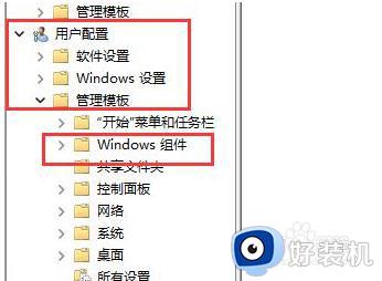 windos快捷键用不了如何解决_win11快捷键突然无法使用怎么修复