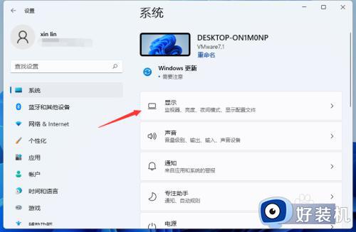 windows分辨率怎么调整_win11电脑怎么调整屏幕分辨率