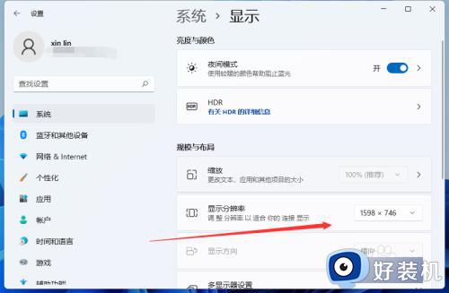 windows分辨率怎么调整_win11电脑怎么调整屏幕分辨率