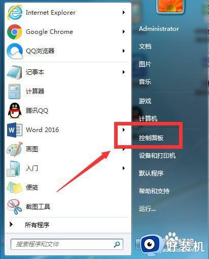 在win7环境下如何启用telnet命令_win7怎么打开telnet功能