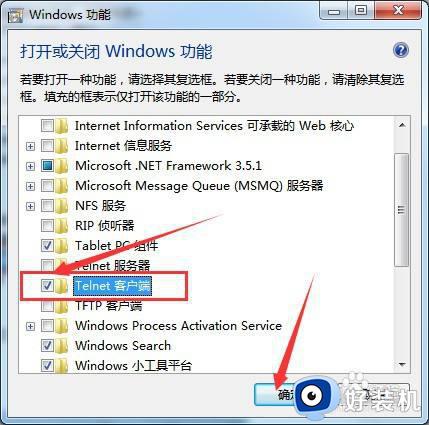 在win7环境下如何启用telnet命令_win7怎么打开telnet功能