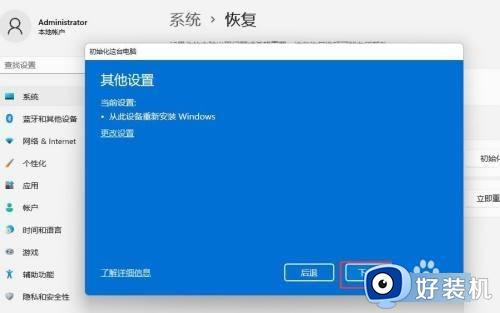 电脑怎么恢复出厂设置win11_win11怎么初始化系统设置