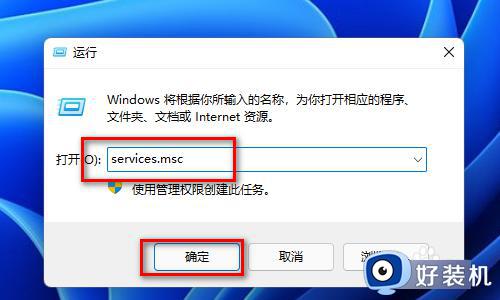 win11更新提示0x8007042c如何修复_win11更新0x8007042c错误怎么解决