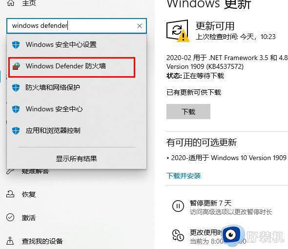 win10windowsdefender怎么关闭_win10关闭defender的步骤