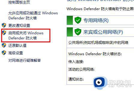 win10windowsdefender怎么关闭_win10关闭defender的步骤