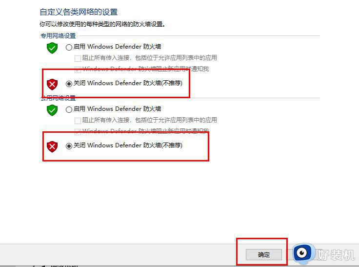 win10windowsdefender怎么关闭_win10关闭defender的步骤