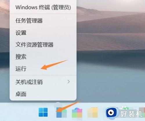 win11打开安装包没反应如何解决_win11软件安装没有反应怎么修复