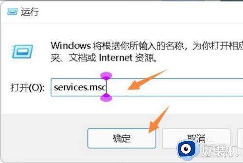 win11打开安装包没反应如何解决_win11软件安装没有反应怎么修复