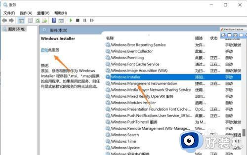 win11打开安装包没反应如何解决_win11软件安装没有反应怎么修复