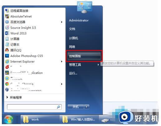 win7系统输入法图标不见了怎么办_win7输入法图标不显示处理方法