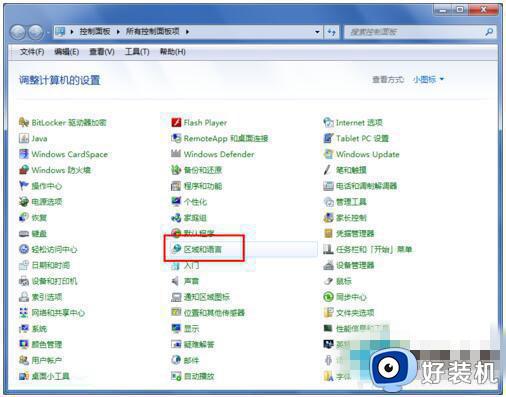 win7系统输入法图标不见了怎么办_win7输入法图标不显示处理方法