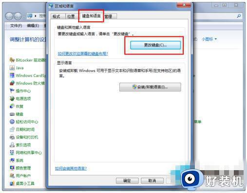 win7系统输入法图标不见了怎么办_win7输入法图标不显示处理方法