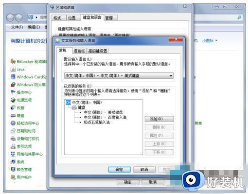 win7系统输入法图标不见了怎么办_win7输入法图标不显示处理方法