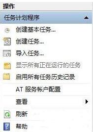 win7系统设置自动关机怎么取消_win7取消自动关机设置在哪里设置