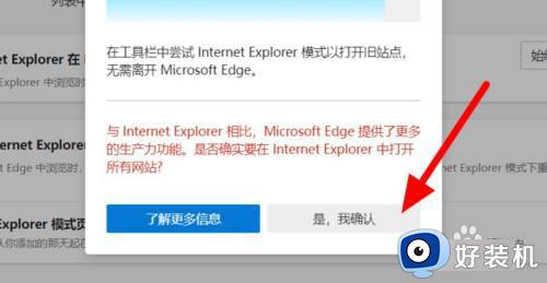 win11怎么设置ie不跳转edge_win11打开ie自动跳转到edge怎么取消