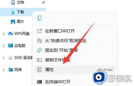 win11怎么设置安装软件位置_win11如何设置软件安装路径