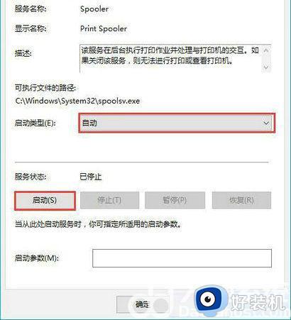 win10windows无法连接到打印机怎么回事_windows10无法连接到打印机的解决教程