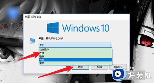 windows注销登录什么意思_windows注销登录的设置方法
