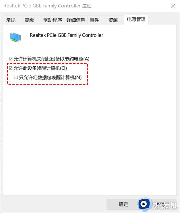 windows如何设置远程开机_让Windows电脑实现远程开机的方法