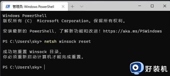 win11掉wifi怎么办_win11连接wifi频繁掉线如何解决