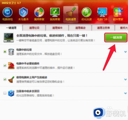 怎么给win7系统减肥_如何为win7瘦身