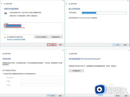 惠普打印机HPM227显示耗材余量错误如何解决