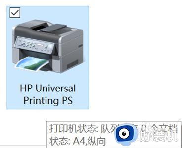 惠普打印机HPM227显示耗材余量错误如何解决