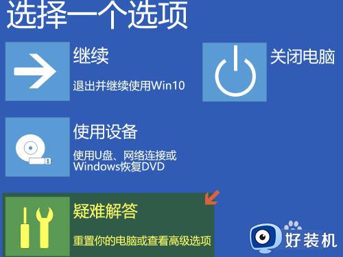 正在诊断你的电脑怎么回事_电脑开机一直显示正在诊断你的电脑如何解决