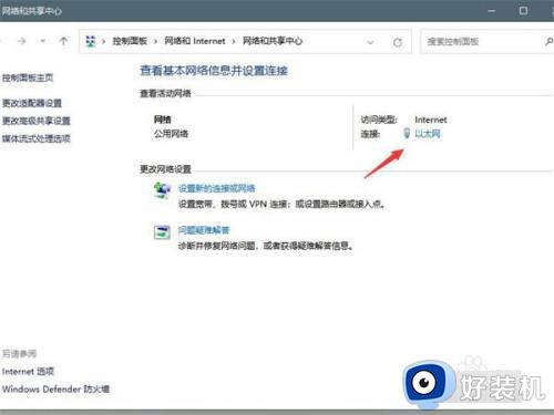 win11DNS设置怎么修改_如何修改win11DNS设置