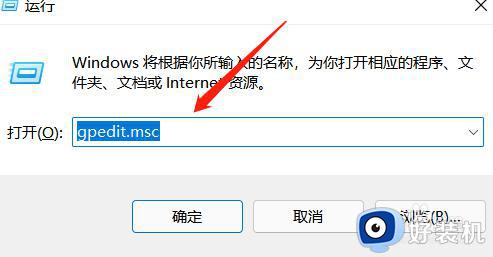 win11任务管理器被禁用怎么修复_如何解决win11任务管理器被管理员禁用