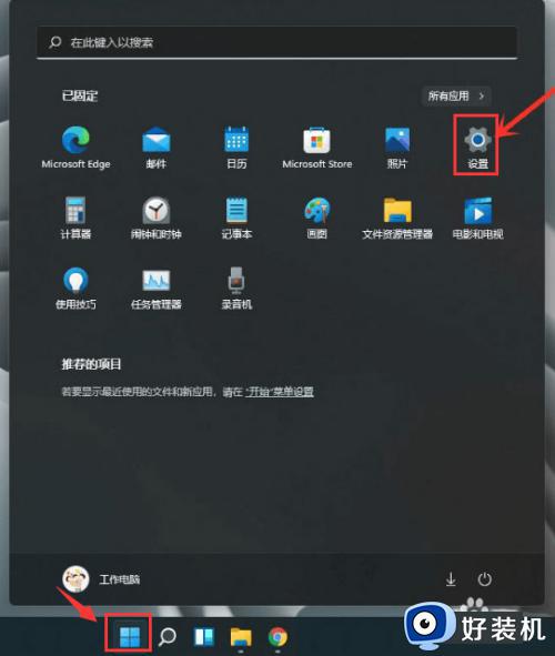 win11传递优化怎么打开_win11打开传递优化功能的详细方法