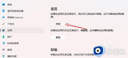 win11的安全中心打不开如何修复_如何解决win11无法打开安全中心