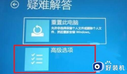 win11重启进不去系统怎么修复_win11重启无法进入系统的解决方法