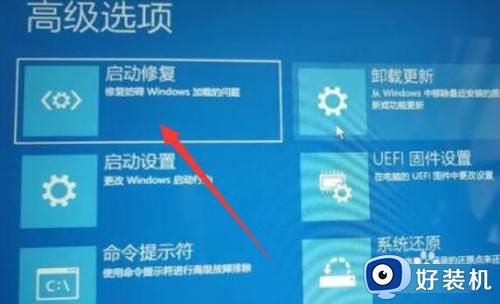 win11重启进不去系统怎么修复_win11重启无法进入系统的解决方法