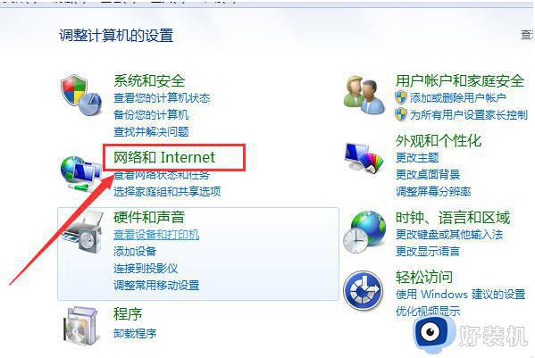 win7系统搜索不到wifi信号怎么办_win7搜索不到任何wifi信号如何解决